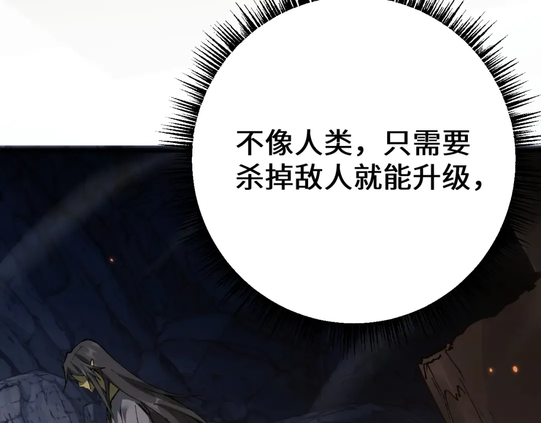 第36话 开战吧！ 第81页