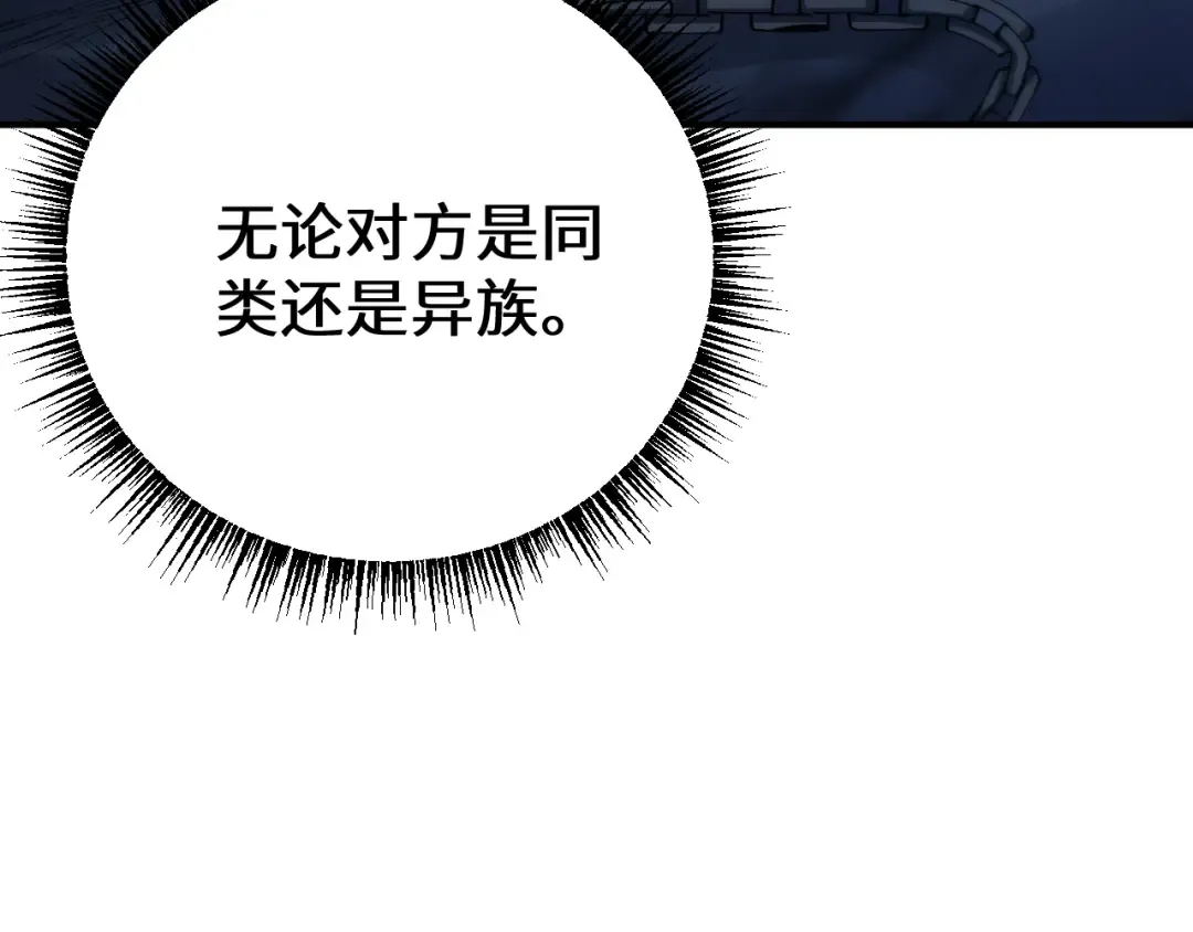 第36话 开战吧！ 第84页