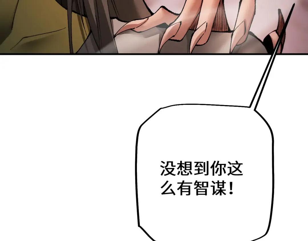 第36话 开战吧！ 第87页