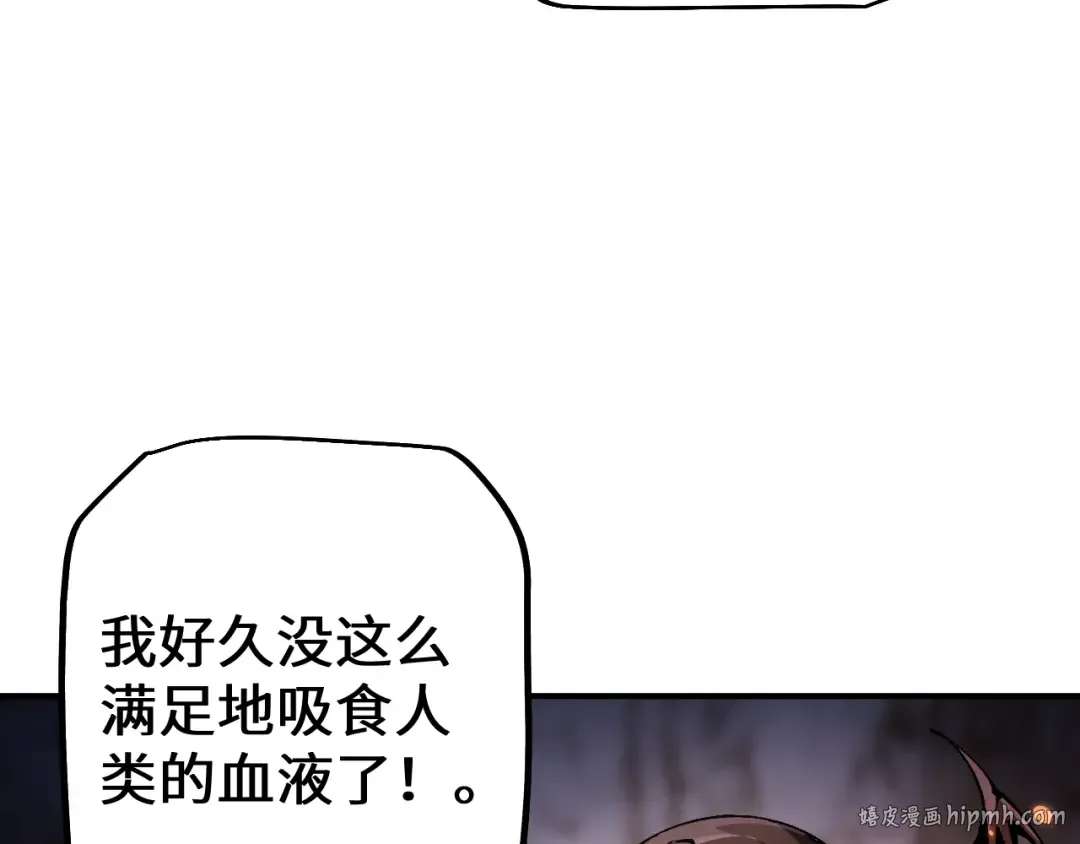 第36话 开战吧！ 第88页