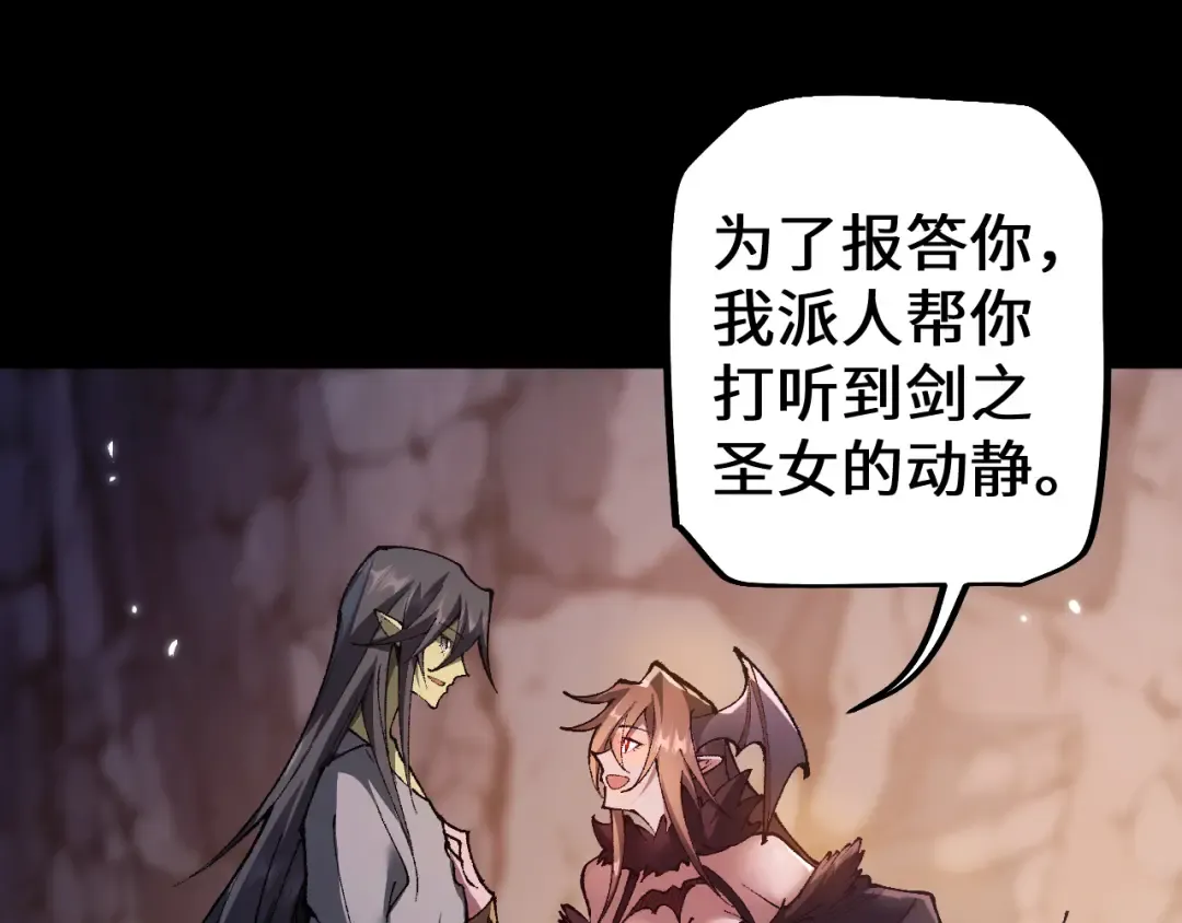 第36话 开战吧！ 第92页