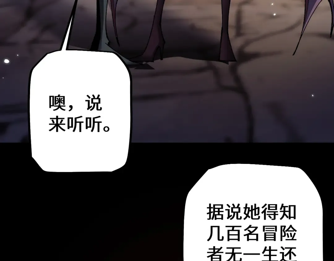 第36话 开战吧！ 第94页
