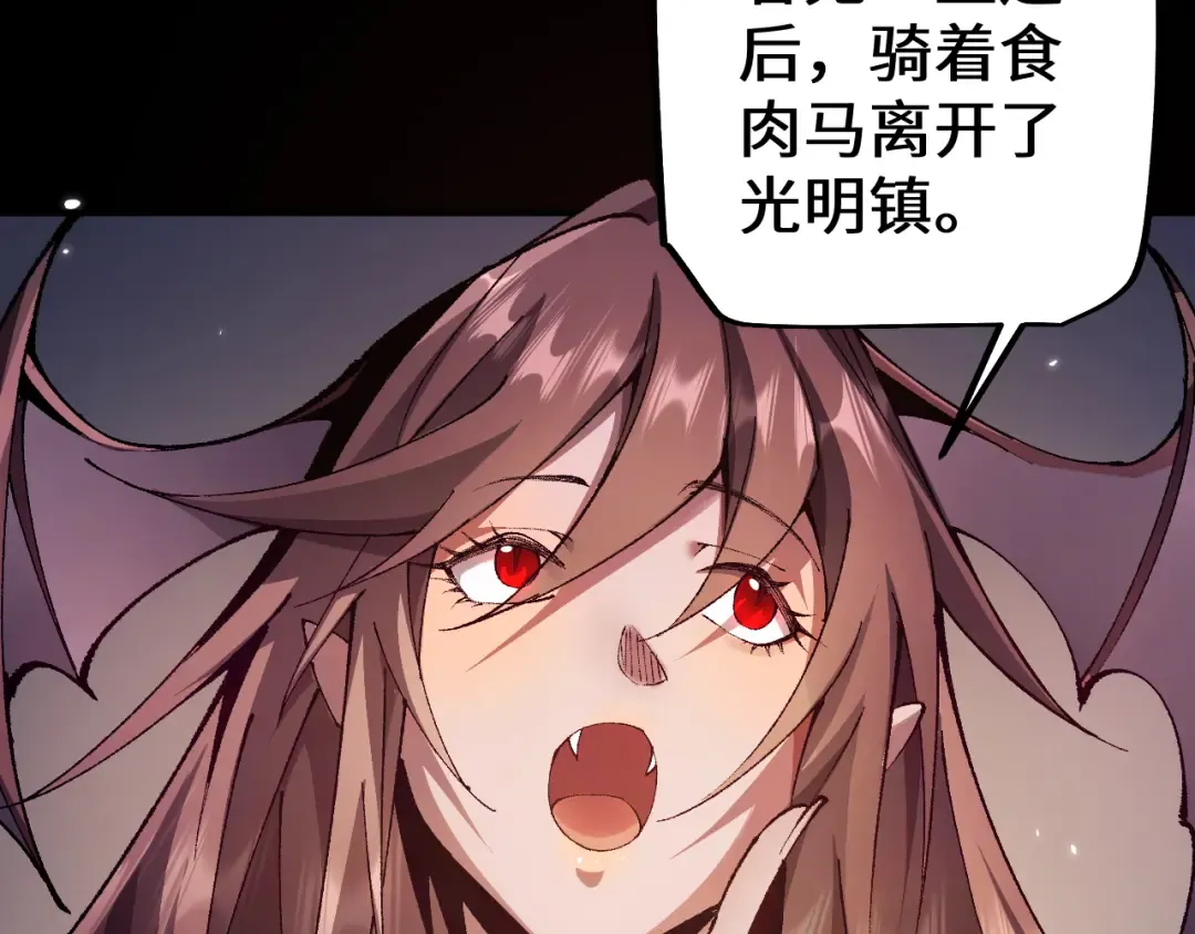 第36话 开战吧！ 第95页