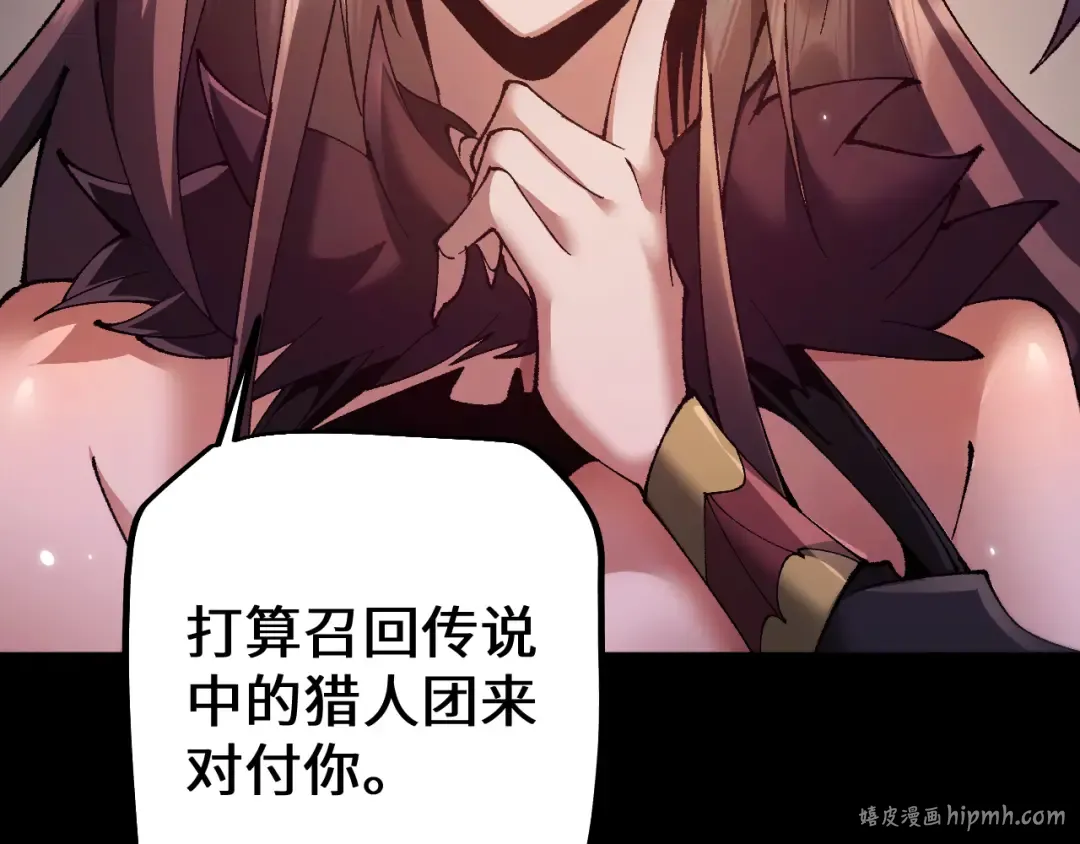 第36话 开战吧！ 第96页