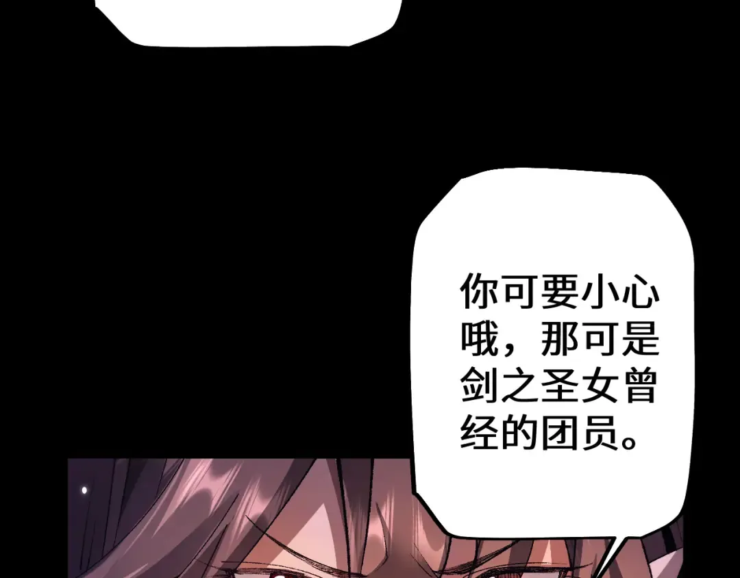 第36话 开战吧！ 第97页