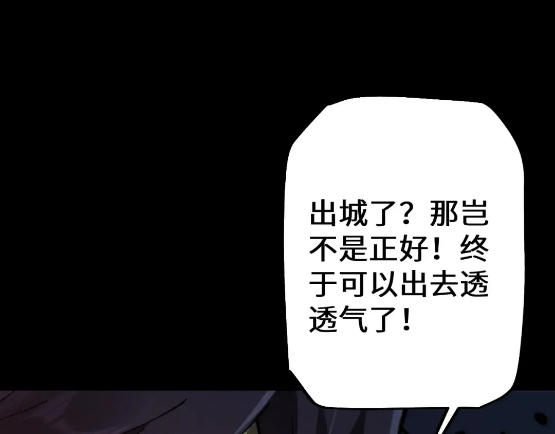 第36话 开战吧！ 第99页