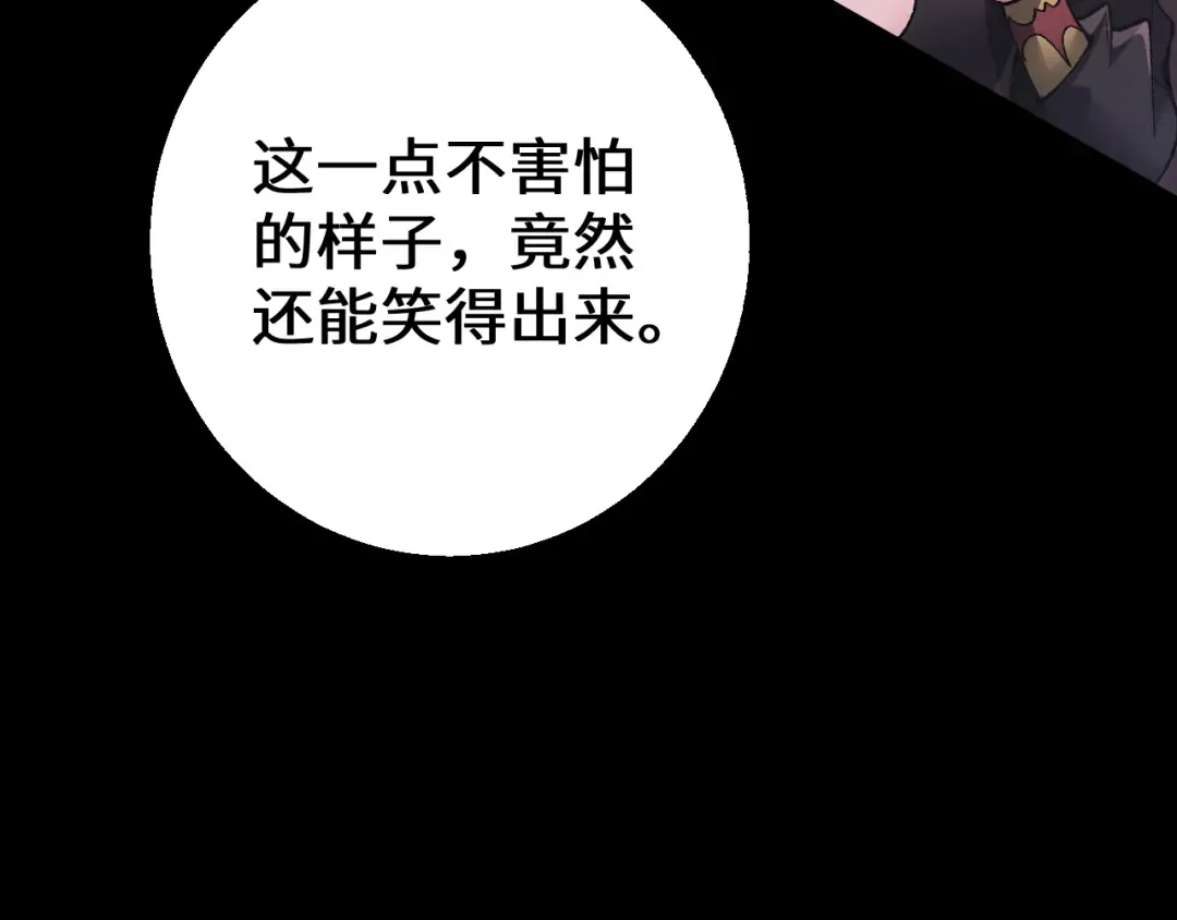 第36话 开战吧！ 第103页