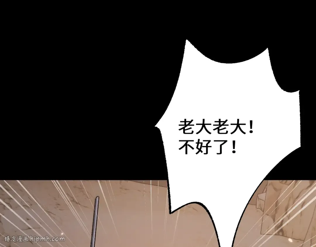第36话 开战吧！ 第104页