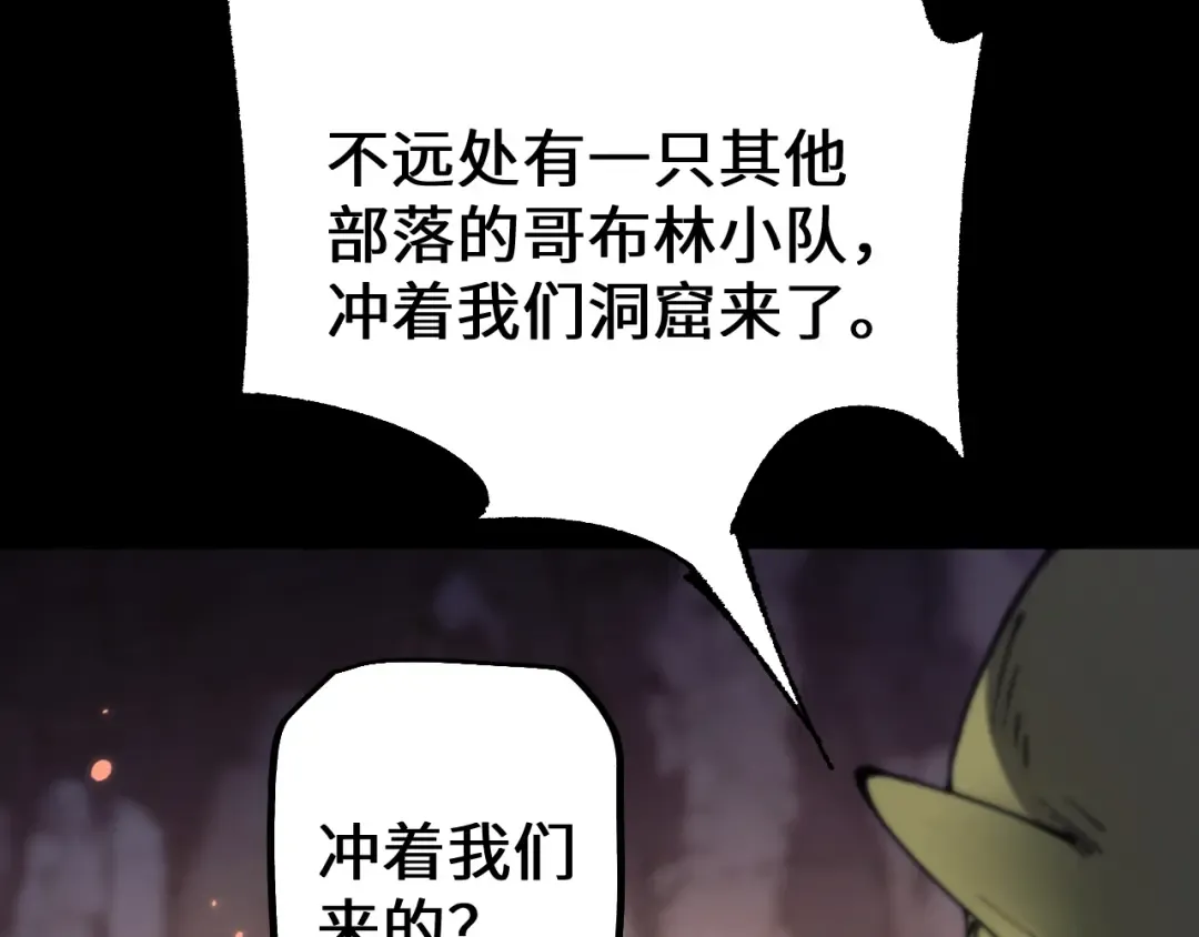 第36话 开战吧！ 第108页