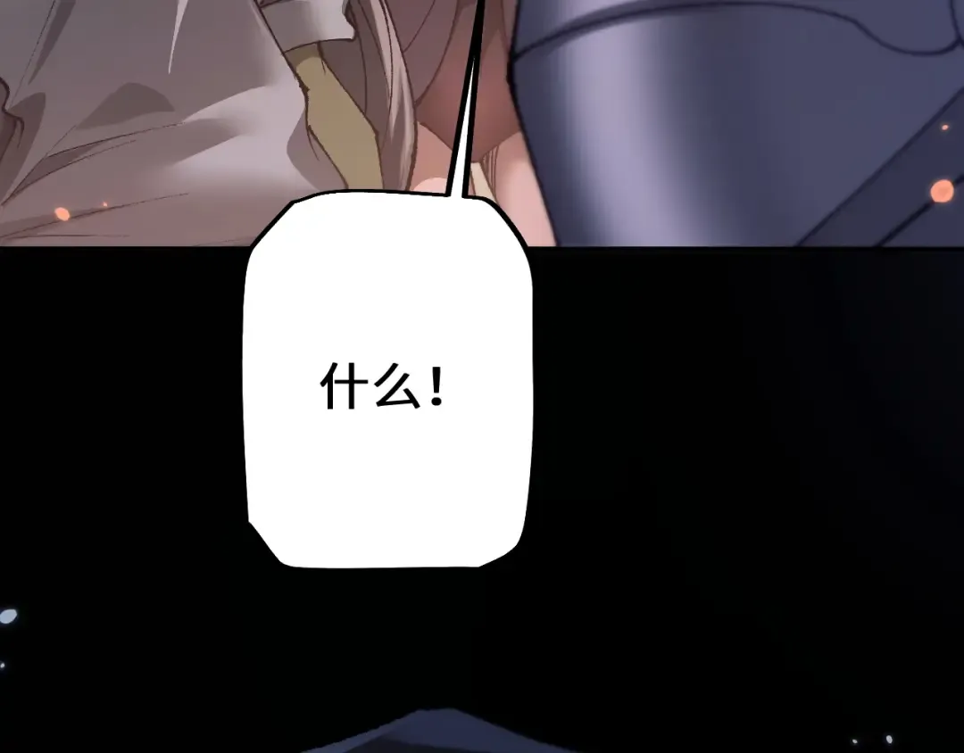 第36话 开战吧！ 第110页