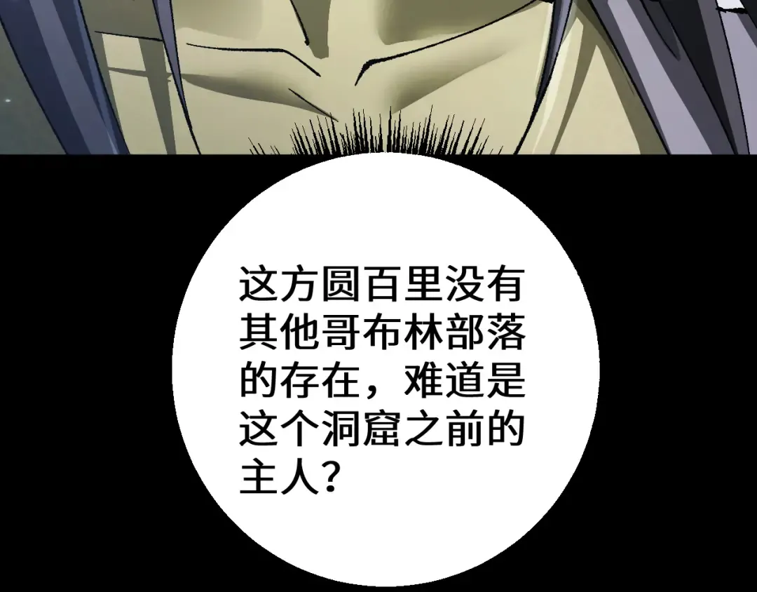第36话 开战吧！ 第113页