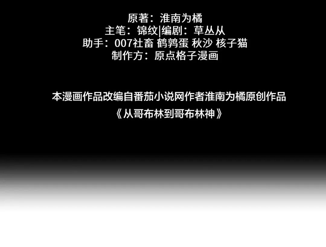 第36话 开战吧！ 第117页