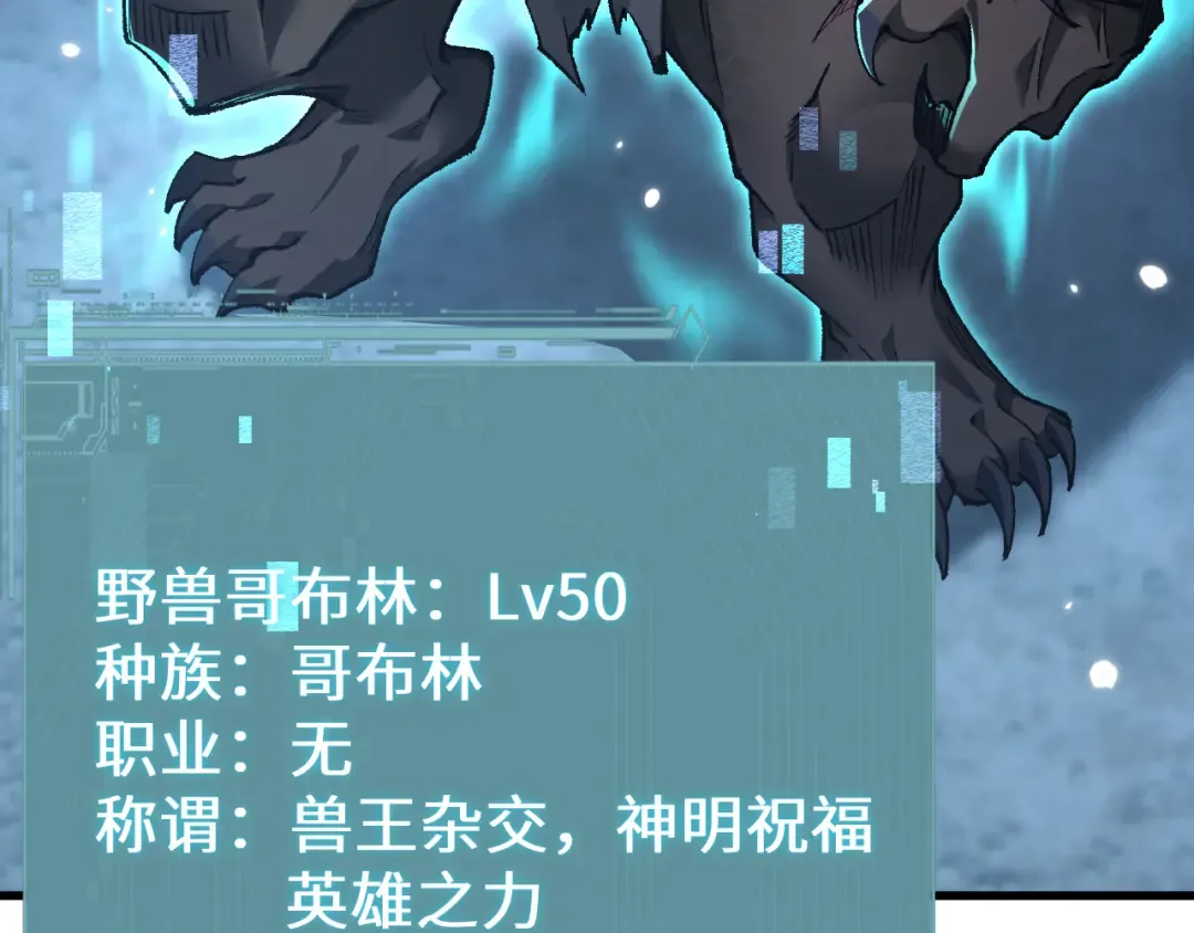 第36话 开战吧！ 第127页