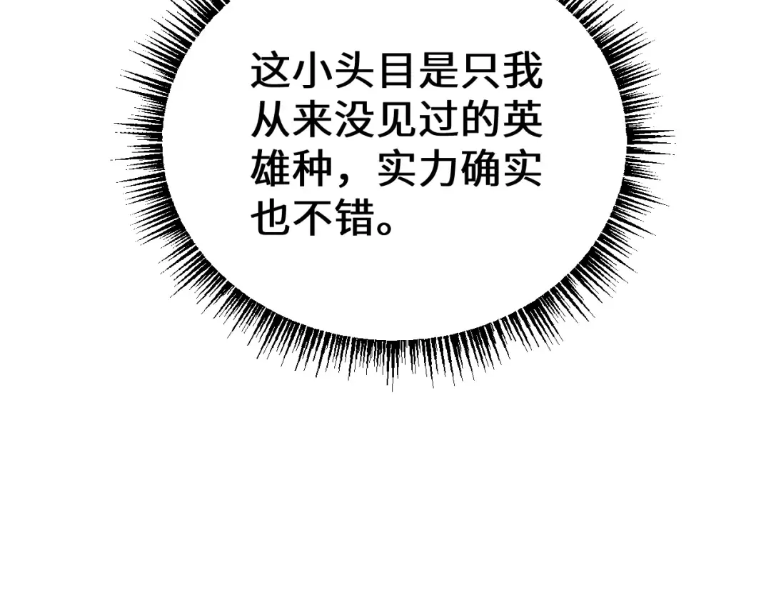 第36话 开战吧！ 第129页