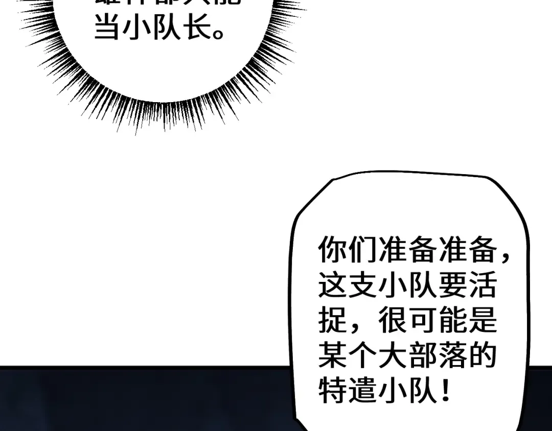 第36话 开战吧！ 第132页