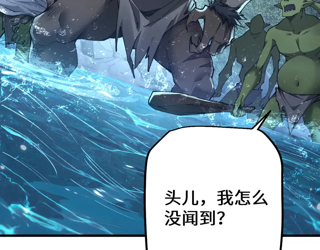 第36话 开战吧！ 第140页