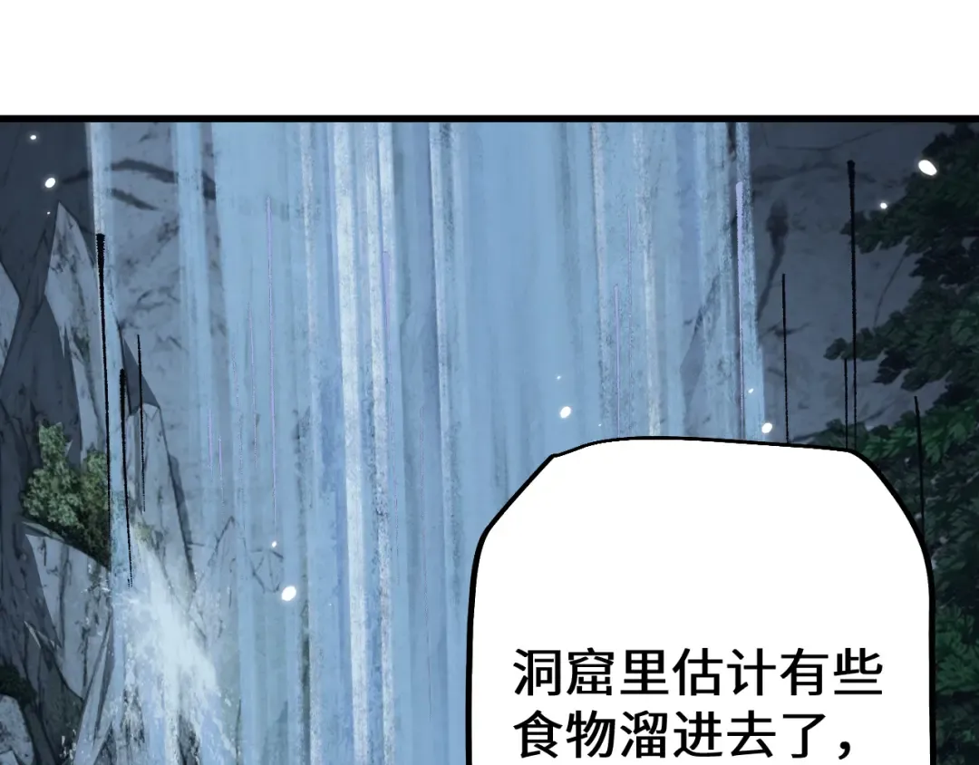 第36话 开战吧！ 第142页