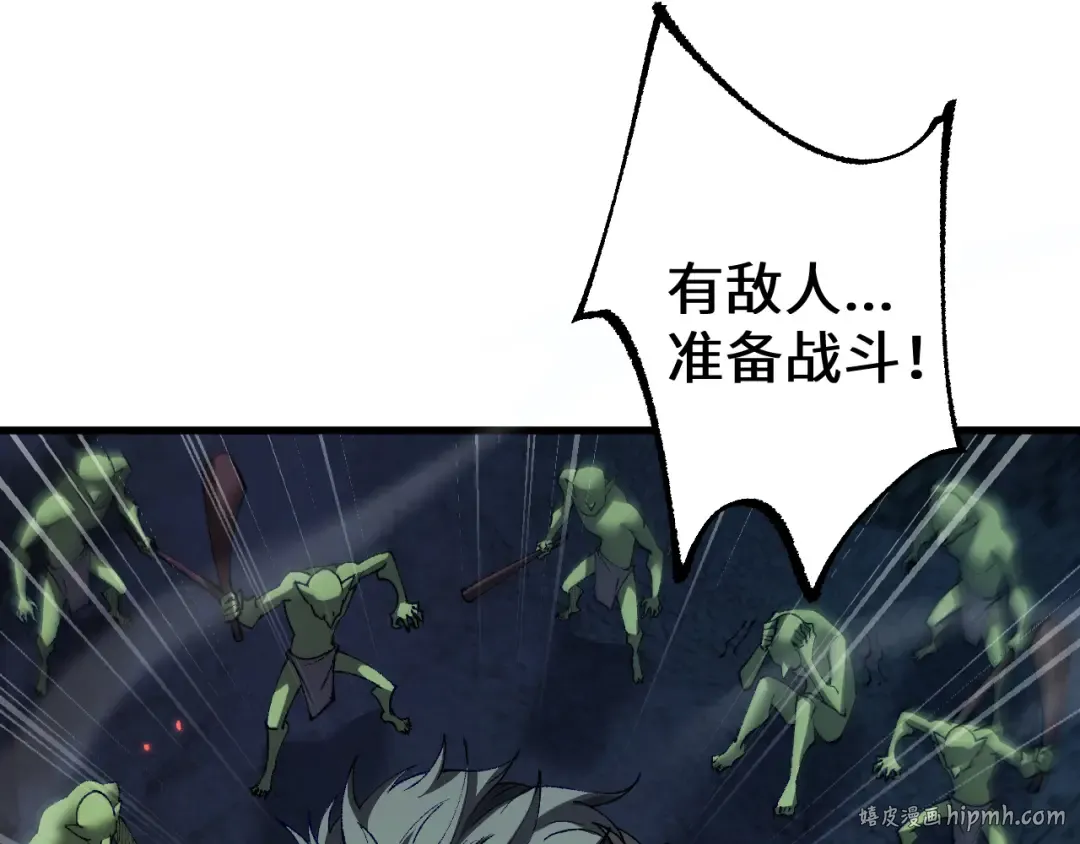 第36话 开战吧！ 第152页