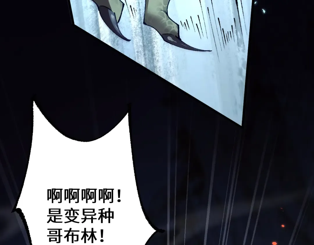 第36话 开战吧！ 第158页
