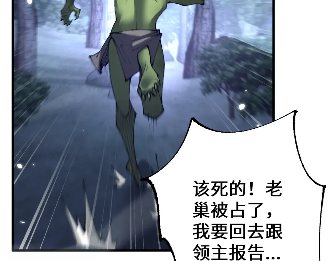 第36话 开战吧！ 第170页