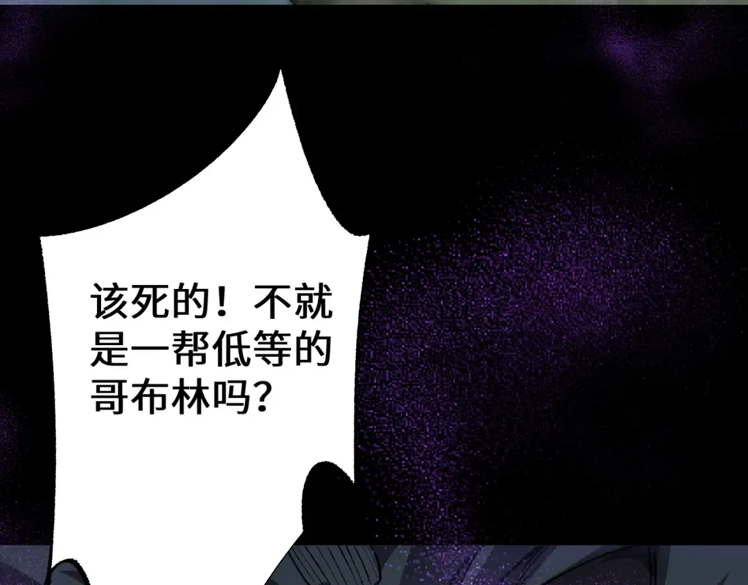 第37话 你惹不起！ 第4页