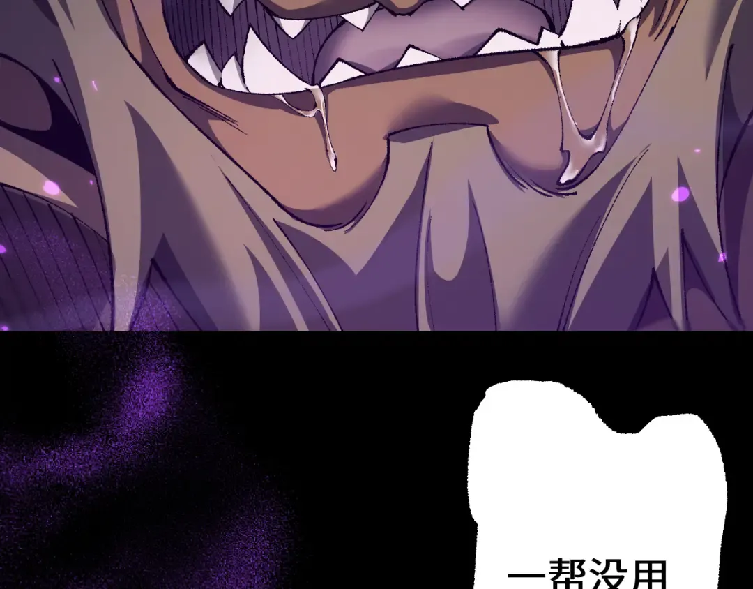 第37话 你惹不起！ 第6页