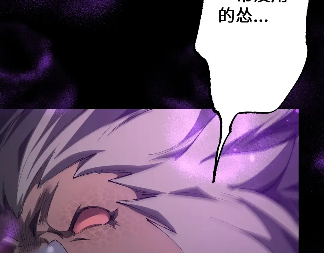 第37话 你惹不起！ 第7页