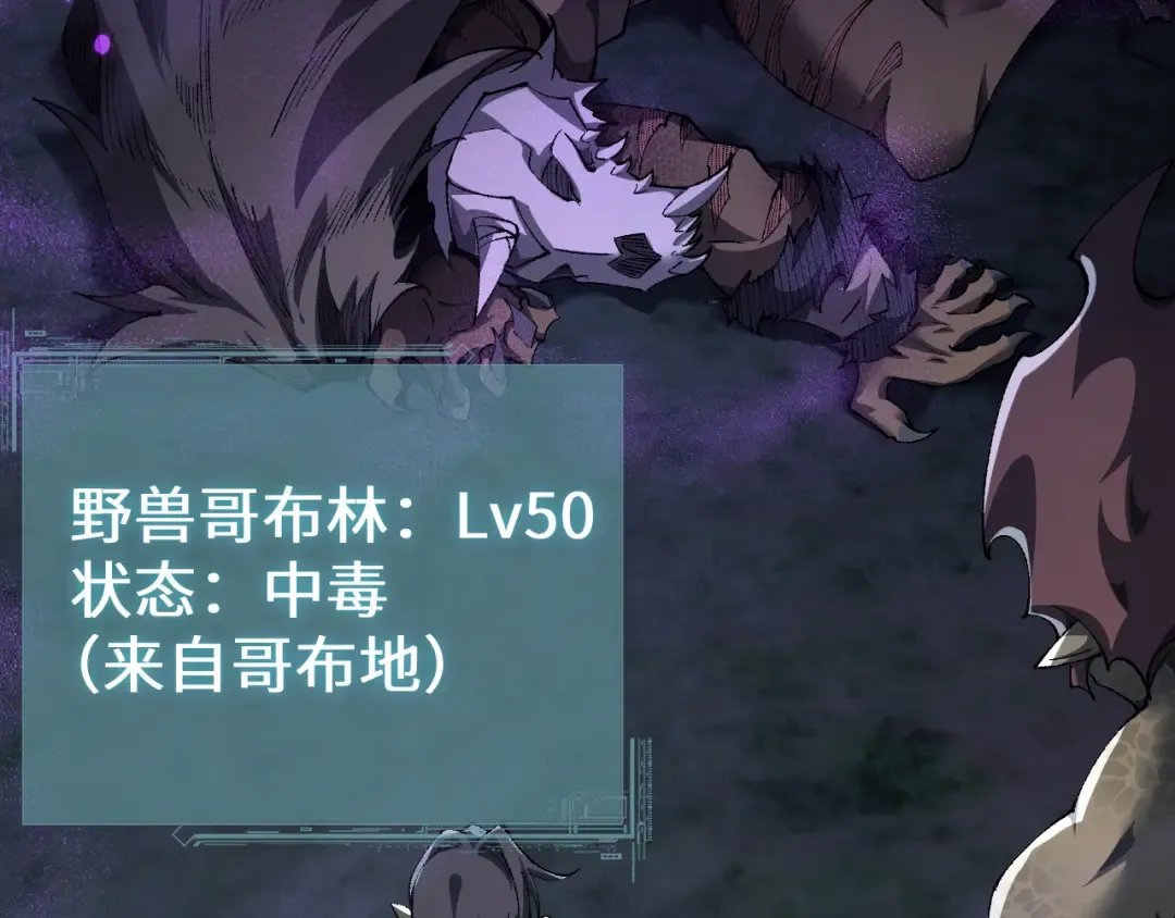 第37话 你惹不起！ 第9页