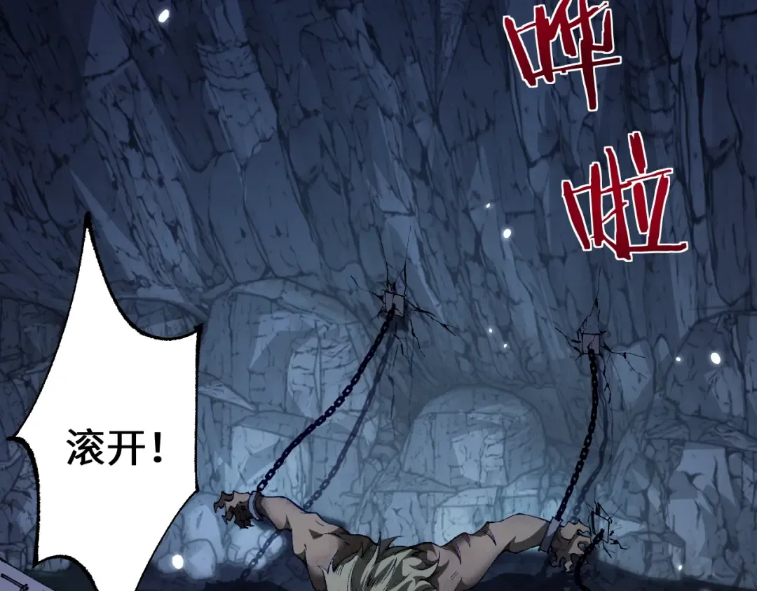 第37话 你惹不起！ 第17页