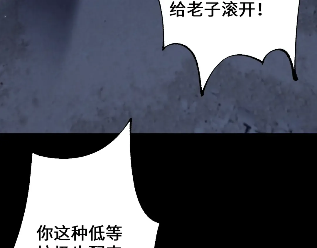 第37话 你惹不起！ 第19页