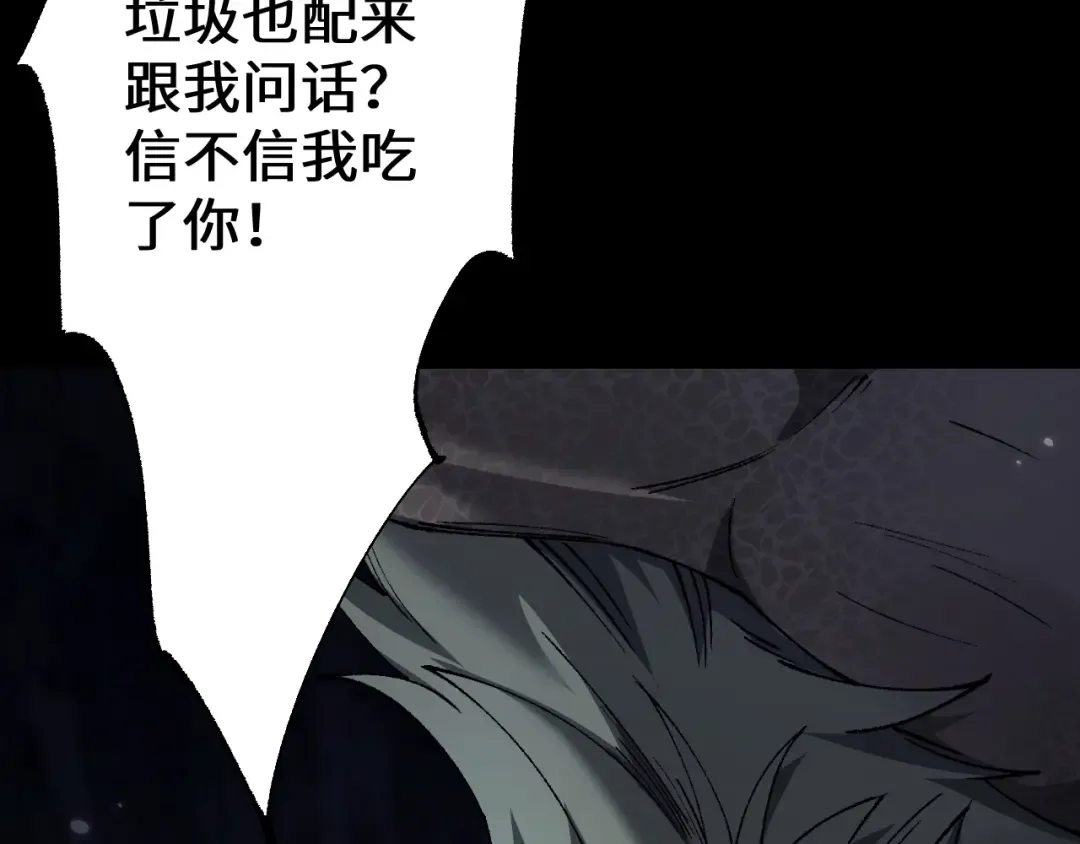 第37话 你惹不起！ 第20页