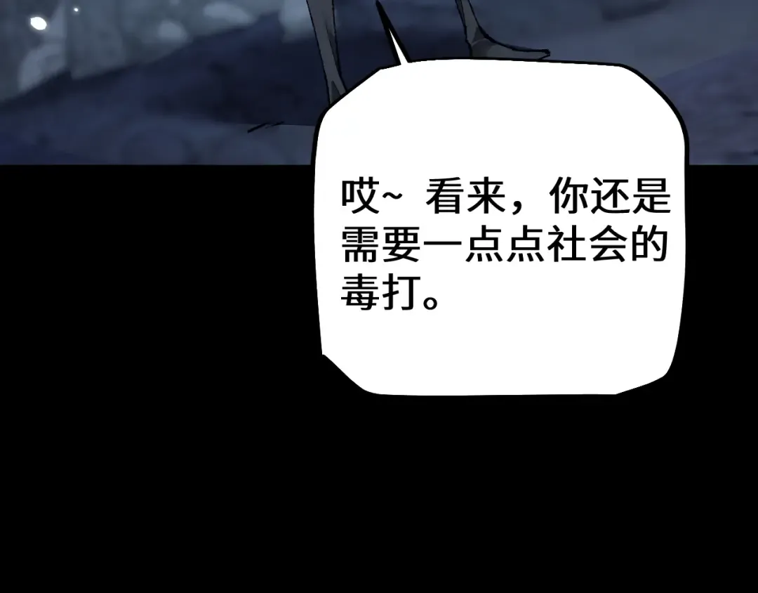 第37话 你惹不起！ 第23页