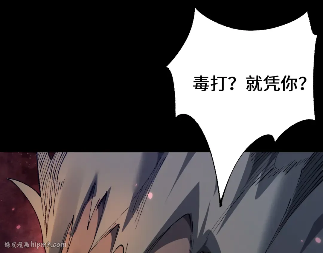第37话 你惹不起！ 第24页