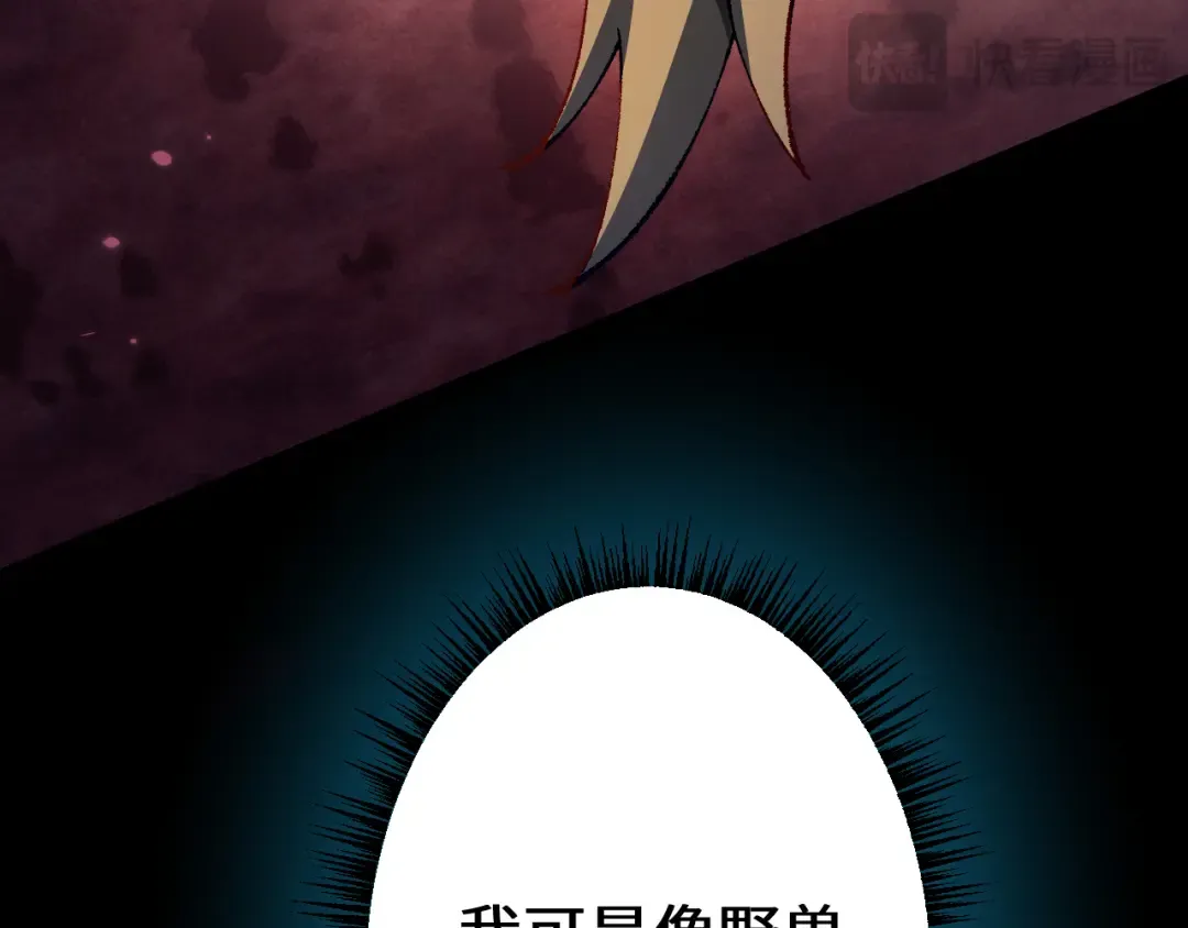 第37话 你惹不起！ 第26页