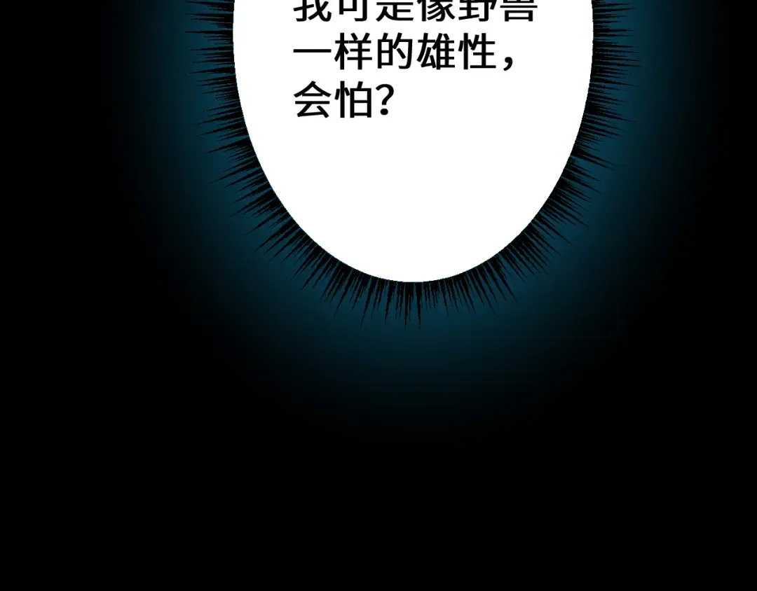 第37话 你惹不起！ 第27页