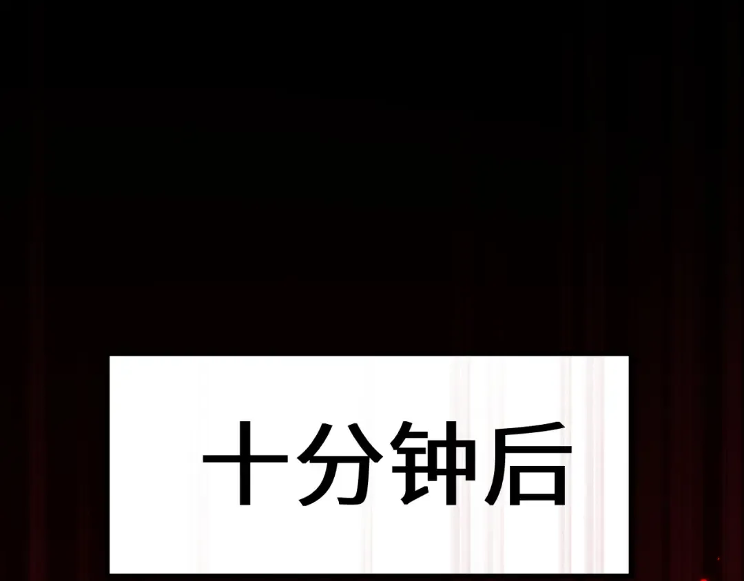 第37话 你惹不起！ 第29页