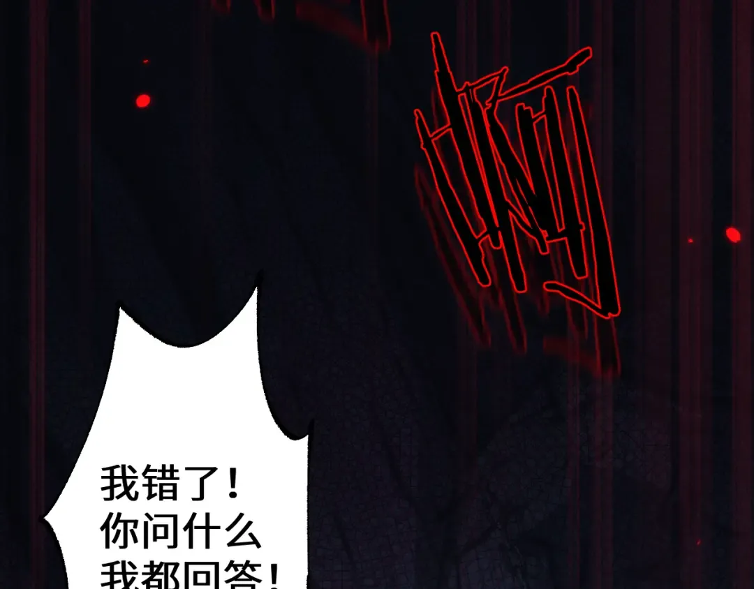 第37话 你惹不起！ 第33页