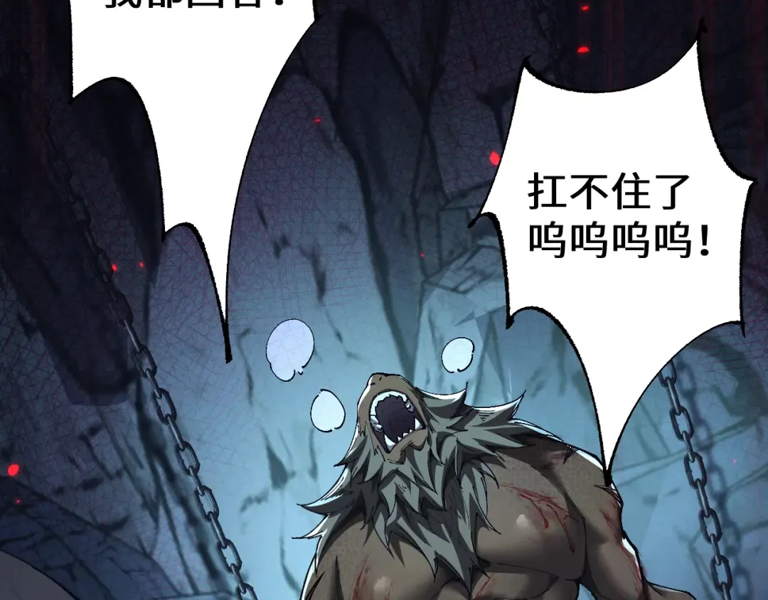 第37话 你惹不起！ 第34页