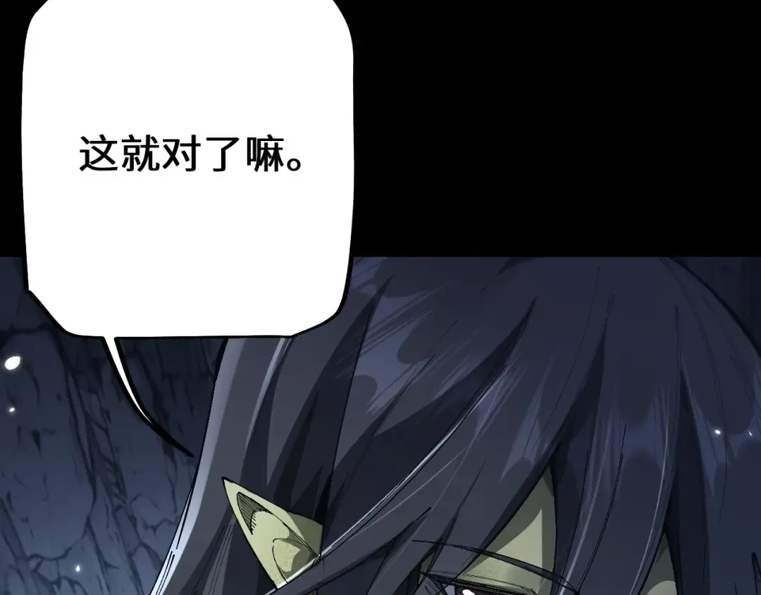第37话 你惹不起！ 第38页