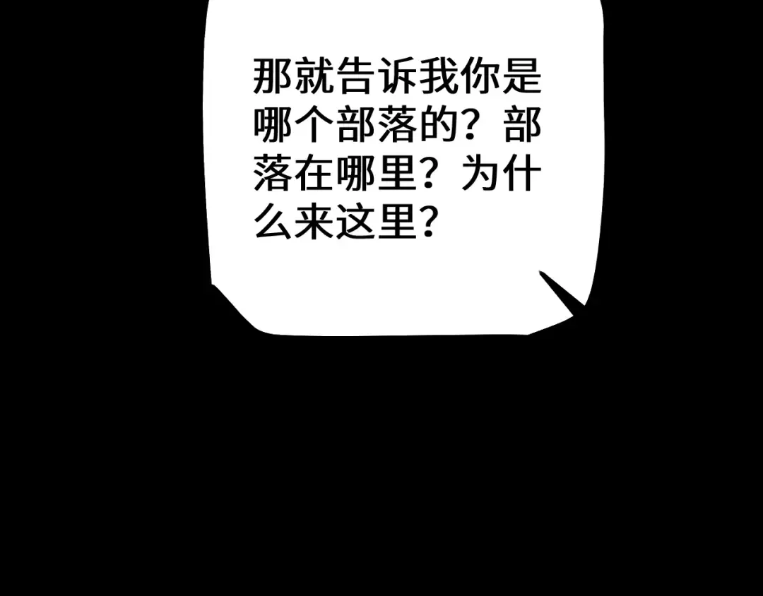 第37话 你惹不起！ 第41页
