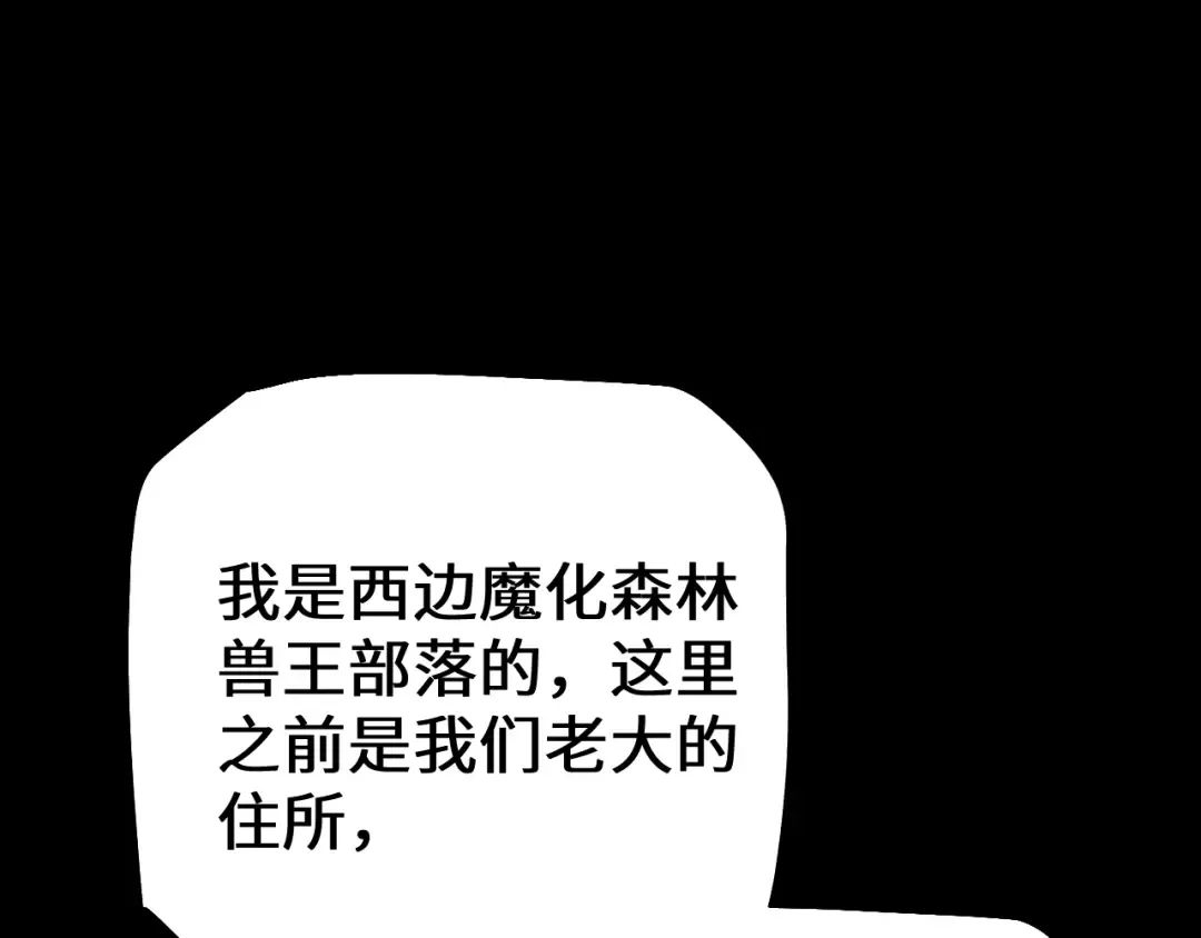 第37话 你惹不起！ 第42页