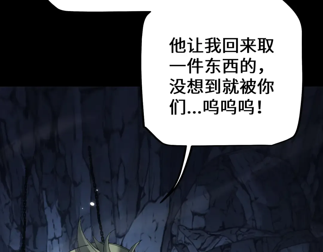 第37话 你惹不起！ 第43页