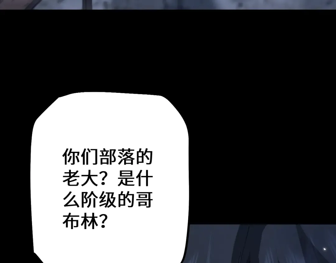 第37话 你惹不起！ 第46页