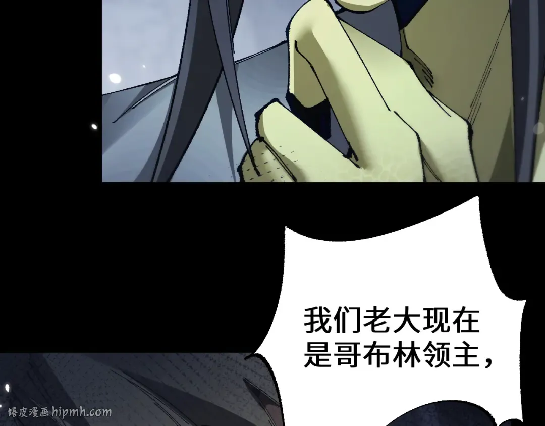 第37话 你惹不起！ 第48页