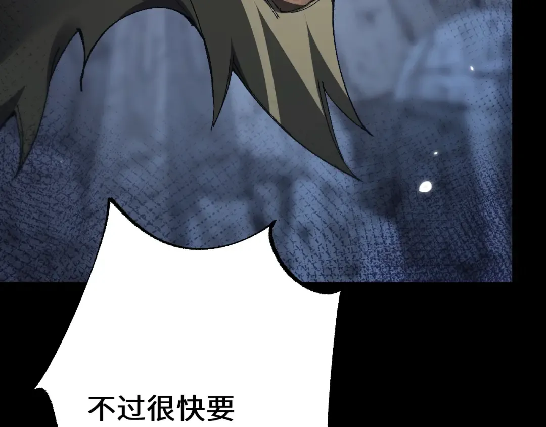 第37话 你惹不起！ 第50页