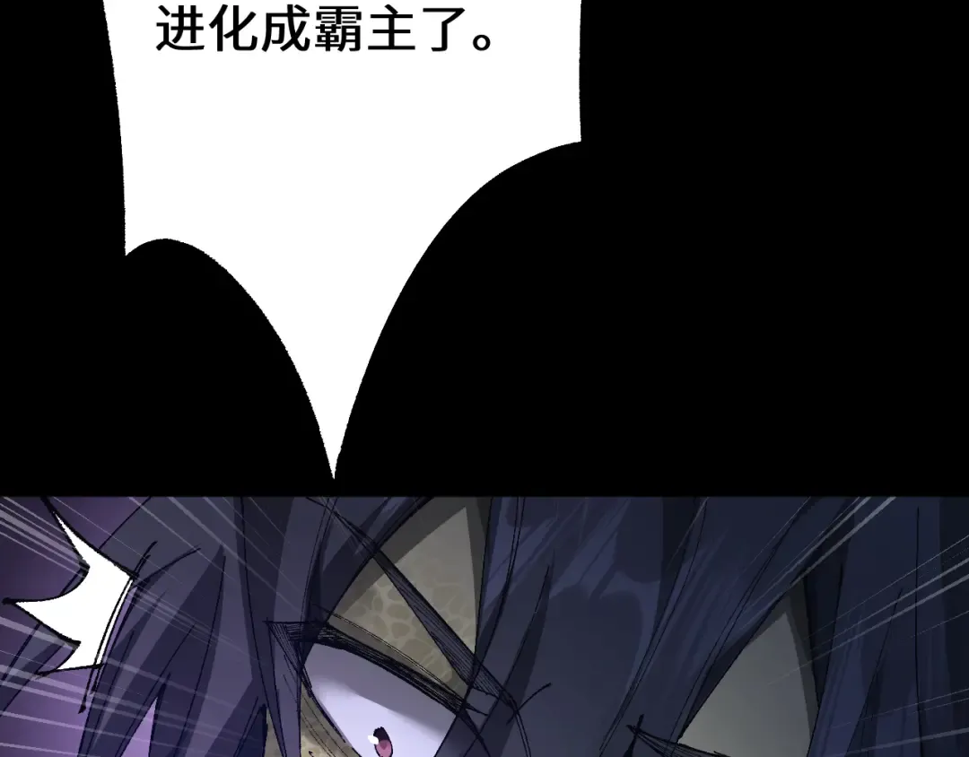 第37话 你惹不起！ 第51页