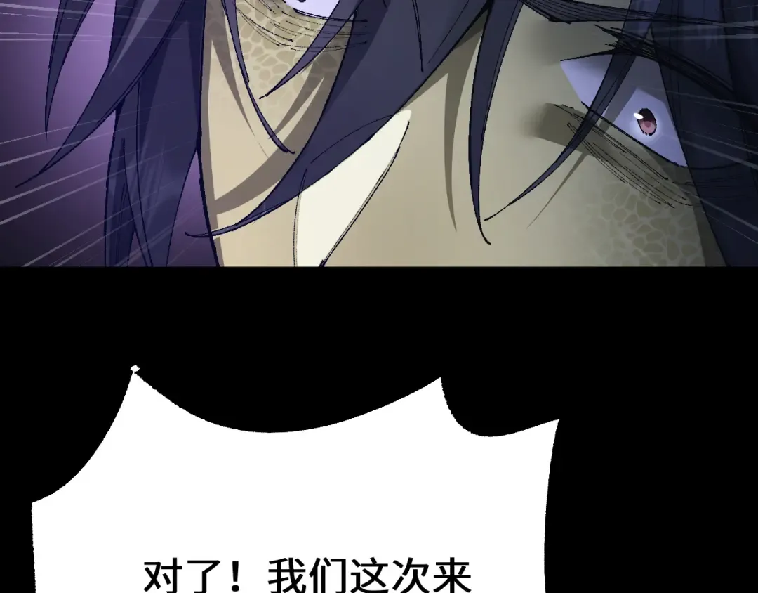第37话 你惹不起！ 第52页
