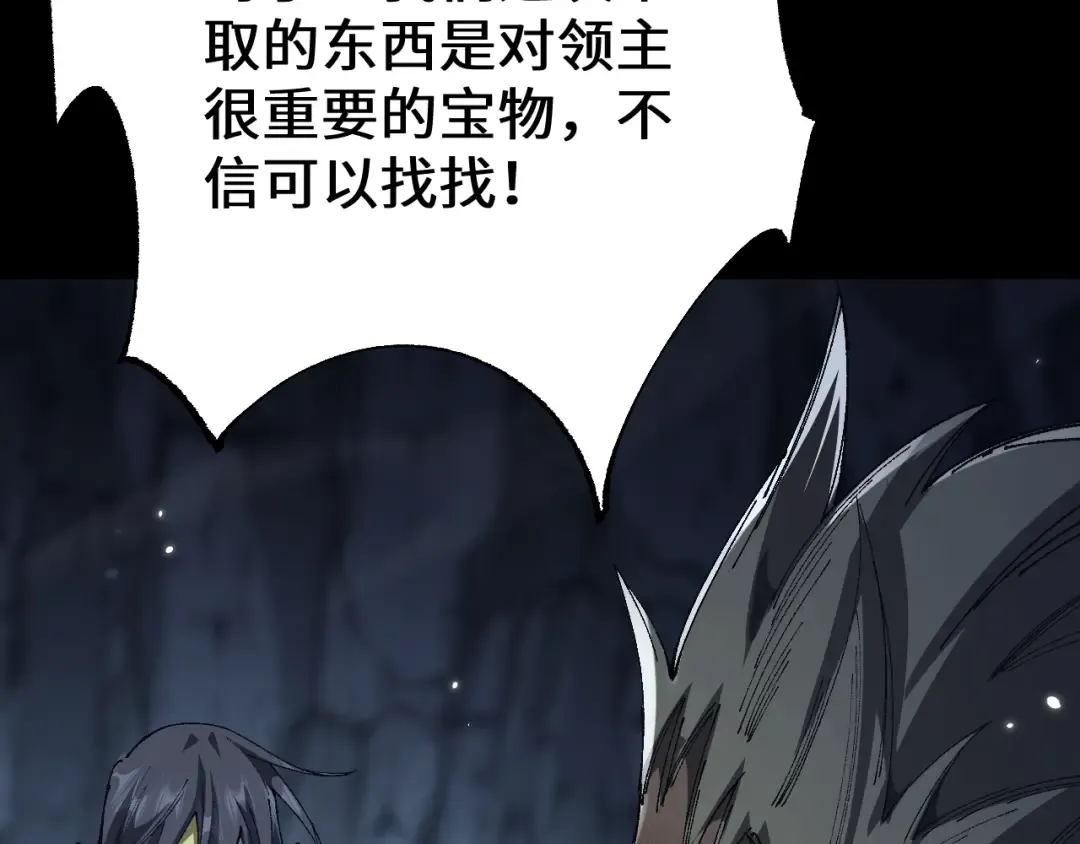 第37话 你惹不起！ 第53页