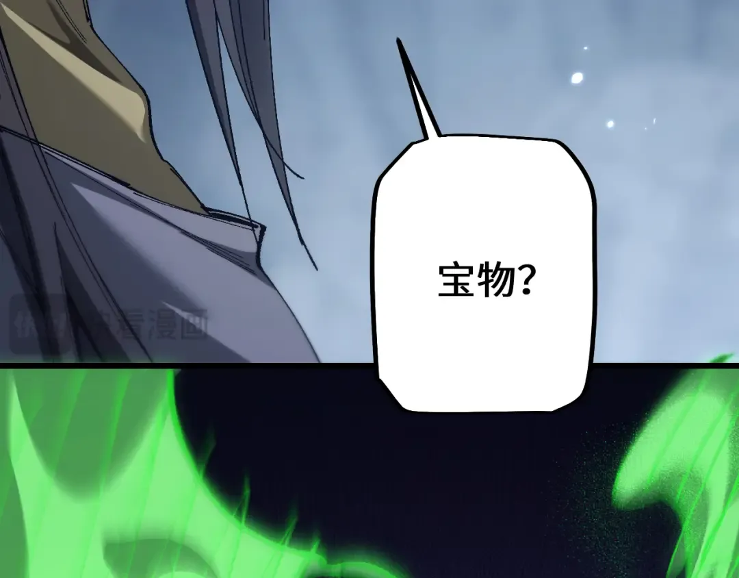 第37话 你惹不起！ 第58页