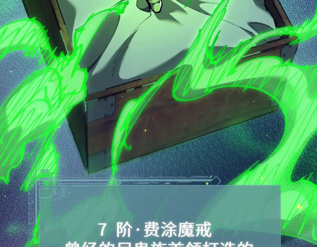 第37话 你惹不起！ 第61页